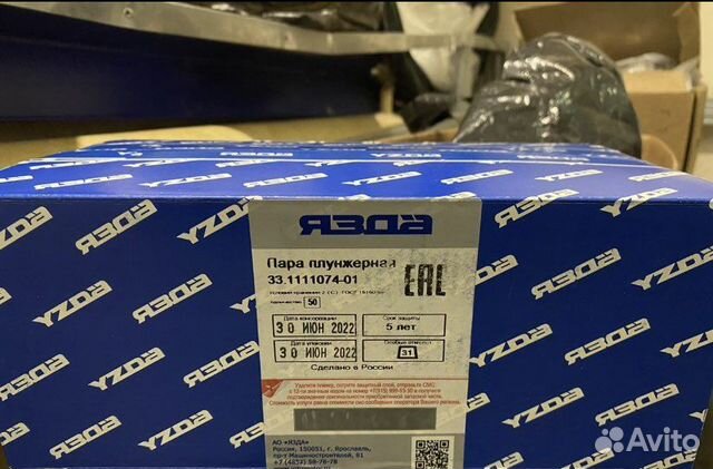 Плунжерная пара 33.1111074-01 камаз и ЗИЛ (язда)