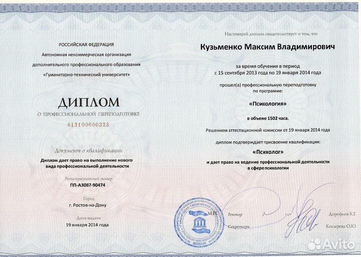 Психолог тревожность