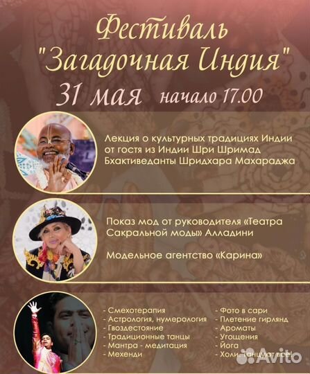 Билеты на концерт