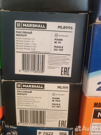 Фильтр масляный