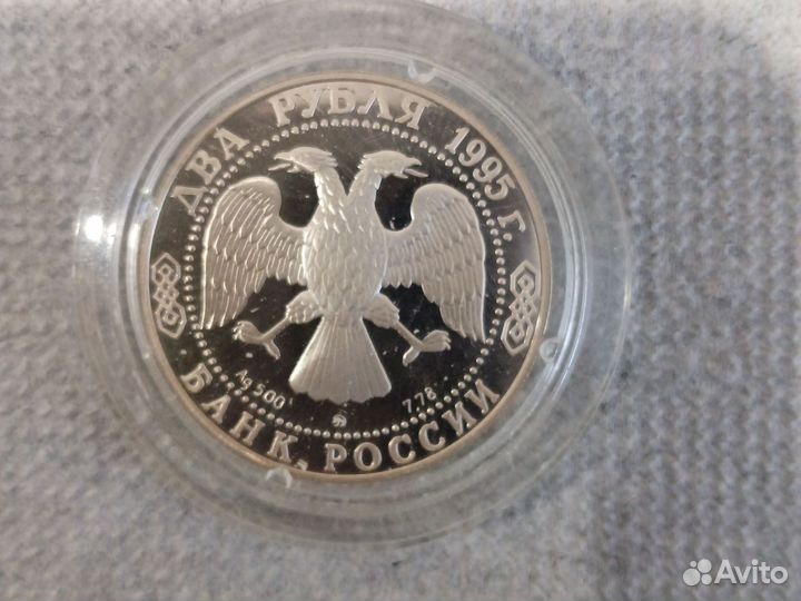 Коллекционная серебряная монета И.Бунин