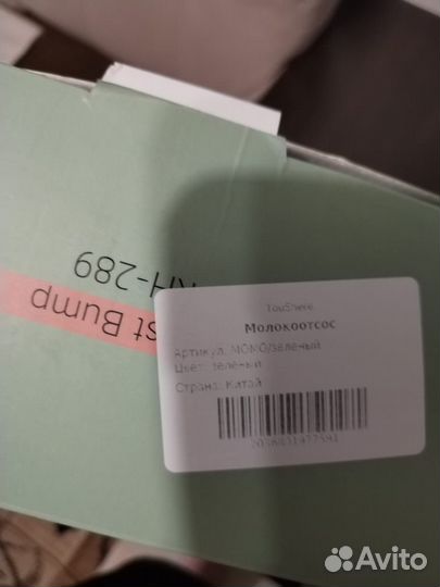 Молокоотсос электрический беспроводной