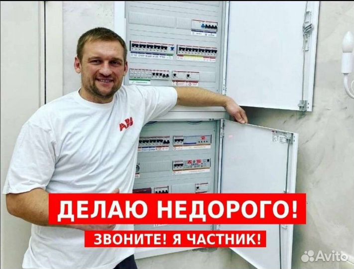 Проводку проложить. Люстру повесить. Автоматы запи