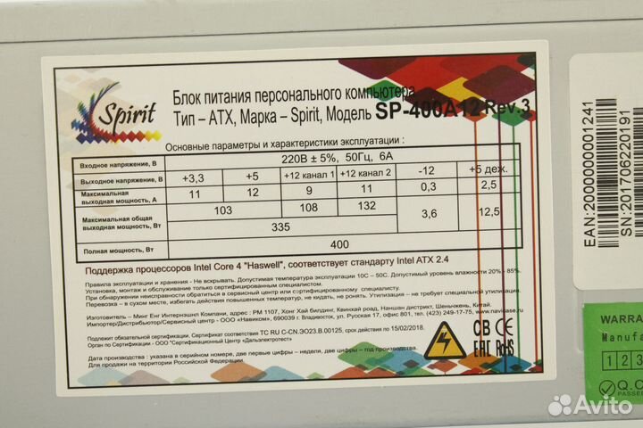 Блок питания 400W Spirit SP SP-400A8
