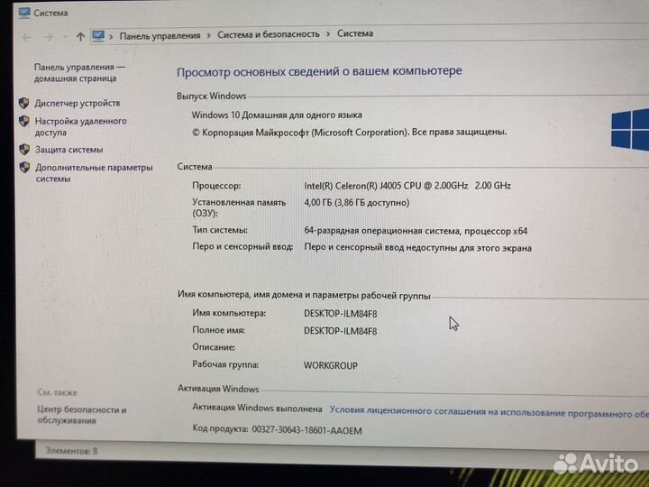 Компьютер моноблок