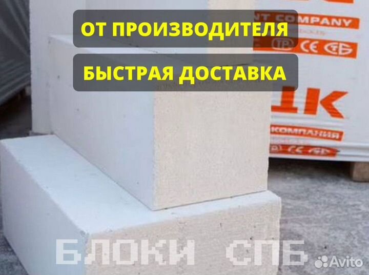 Газосиликатные блоки / Газоблок / Пеноблок