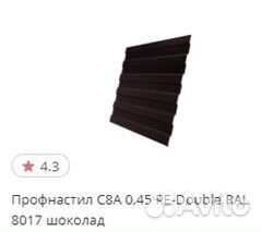 Профнастил Е29