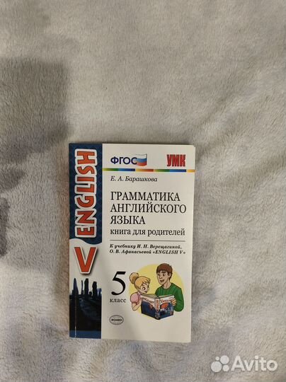 Учебник английского языка