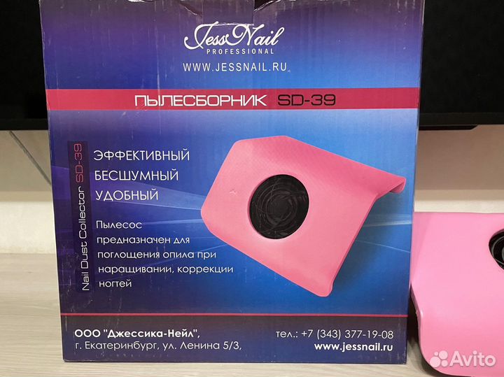 Вытяжка для маникюра в коробке с мешком для пыли