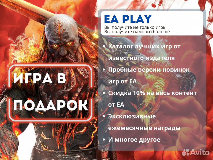 Подписка PS Plus EA Play 5 месяцев Игры PS4 и PS5