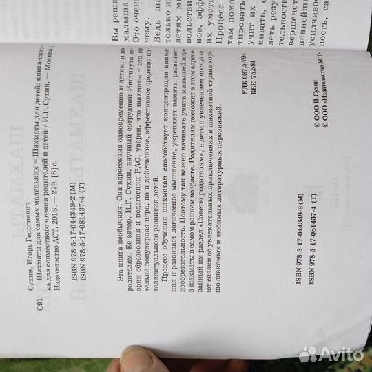 Шахматы для самых маленьких