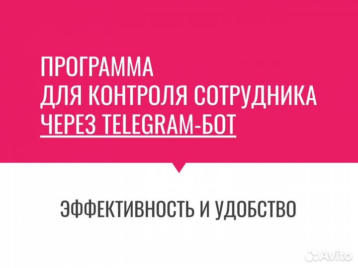 Программа для контроля активности сотрудника