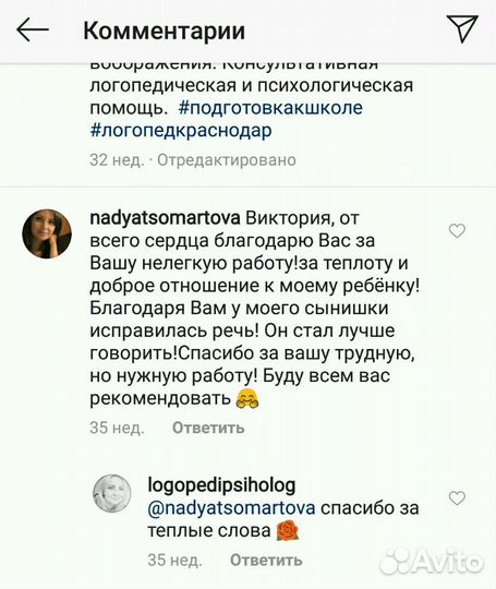 Логопед, психолог