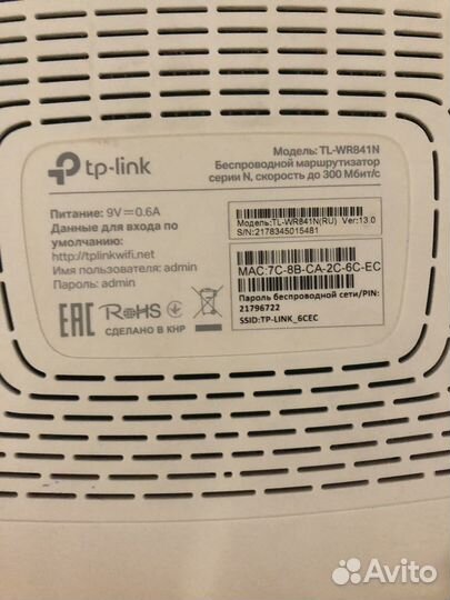 Вай фай роутер