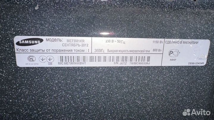 Микроволновая печь