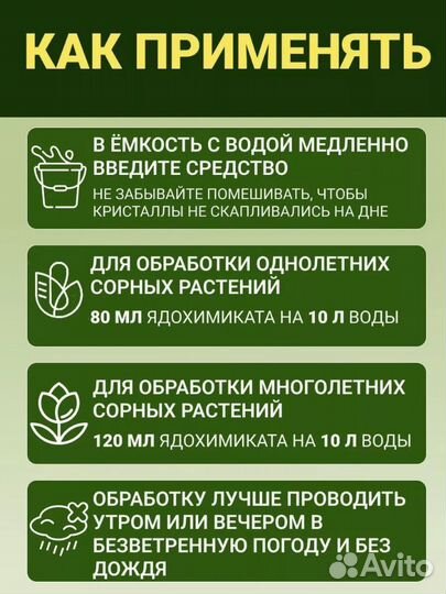 Ураган гербициды от борщевика камыша сорняков 1 л