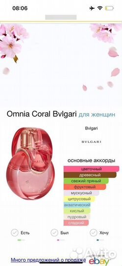 Bvlgari Omnia Coral 65 мл ОАЭ