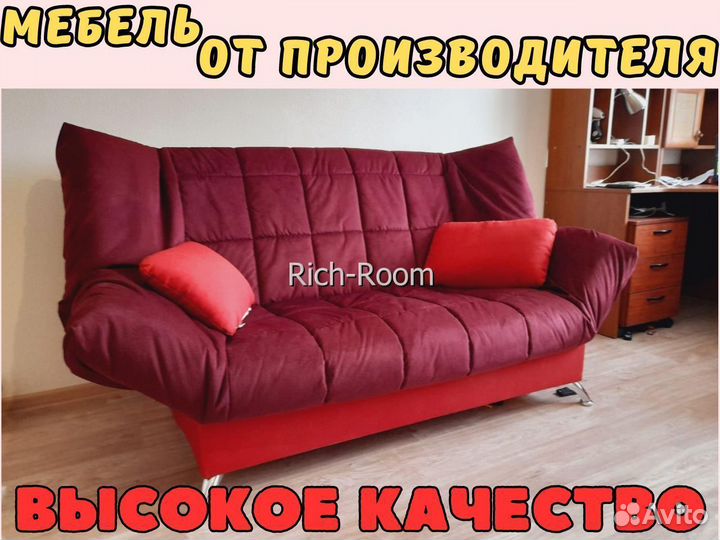 Диван Диван клик кляк Диван-кровать