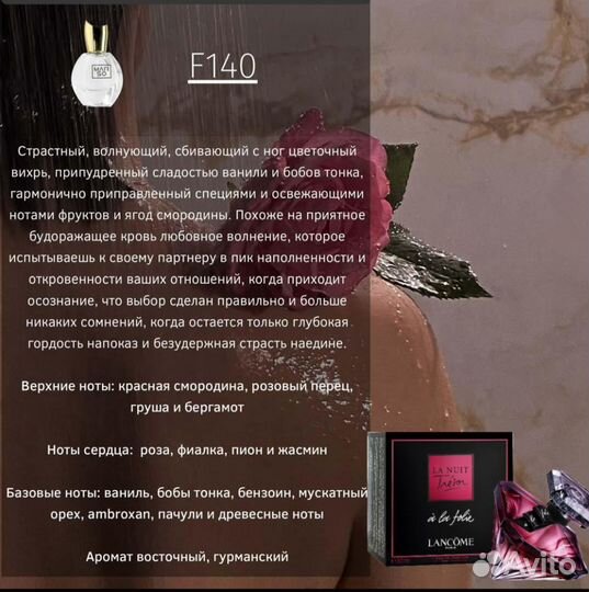 Духи женские