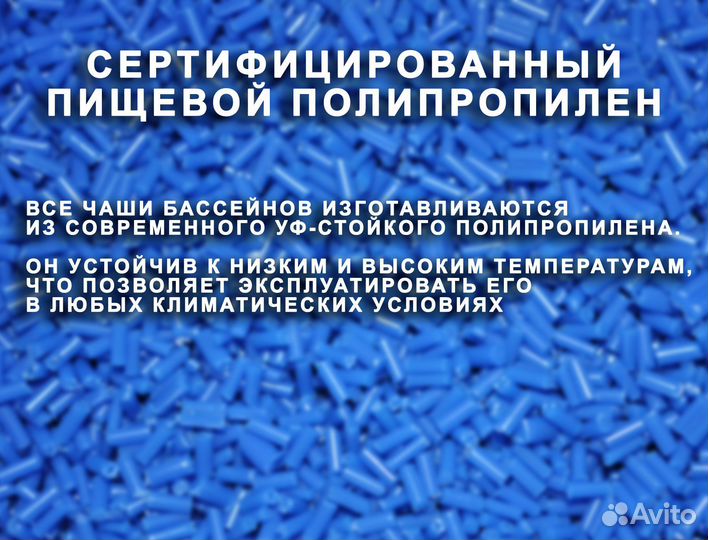 Чаша для бассейна из пластика 7х3