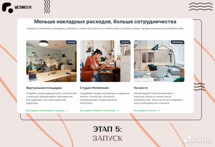 Создание сайта/разработка сайта/продвижение