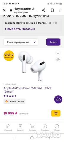 Наушники apple AirPods pro оригинал.Новые