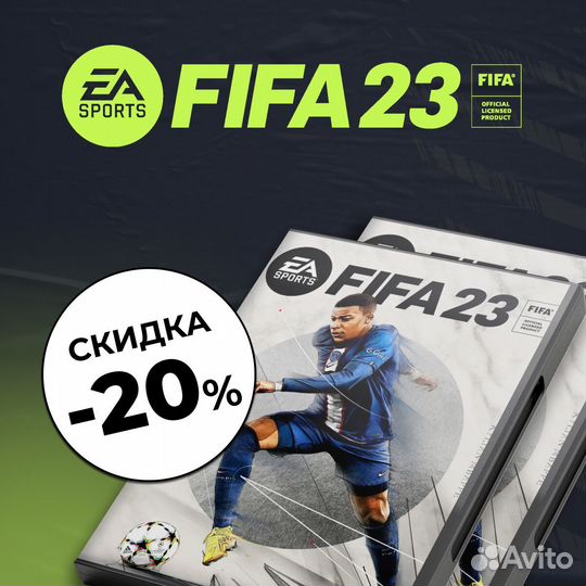 FIFA 23 для приставок PlayStation и xbox