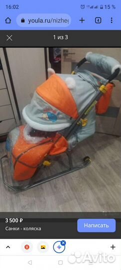 Сани коляска