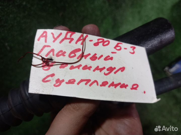 Гцс на audi 80 B3
