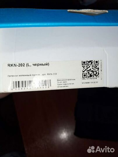 Ортез для голеностопа