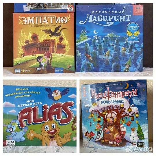 Настольная игра Алиас 2014г Новая