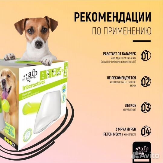 Игрушка для собак