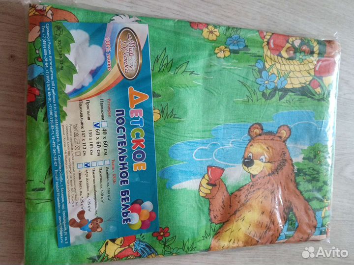 Белье постельное детское хлопок Маша и Медведь