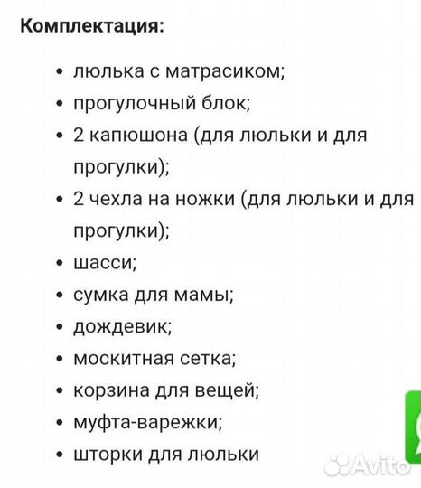 Коляска 2 в 1 Bebi Santana