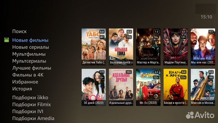 Тв приставка Vontar X2, 2/16Gb, с бесплатным досту