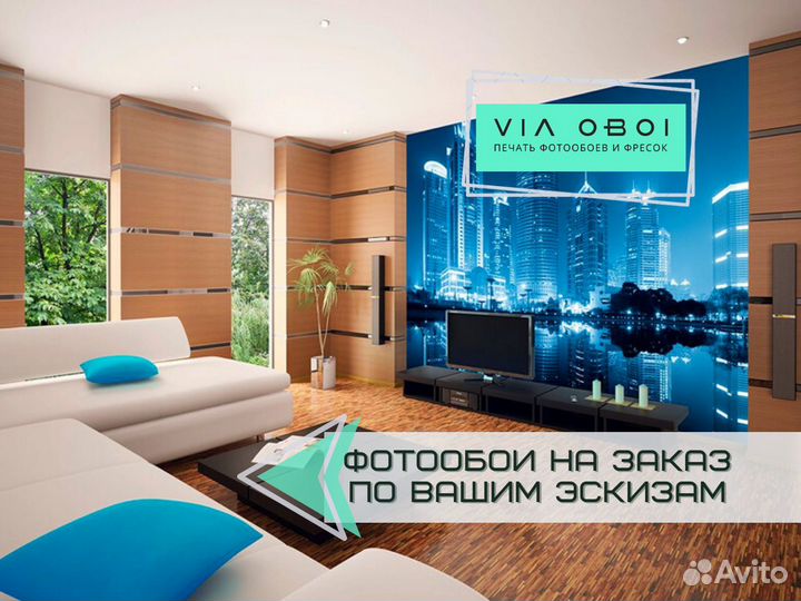 Фотообои на заказ