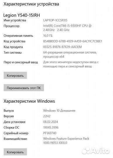 Lenovo legion y540 15irh