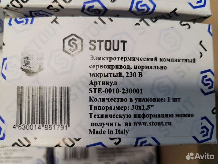 Сервопривод нормально закрытый 230 в Stout