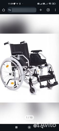 Инвалидная коляска бу