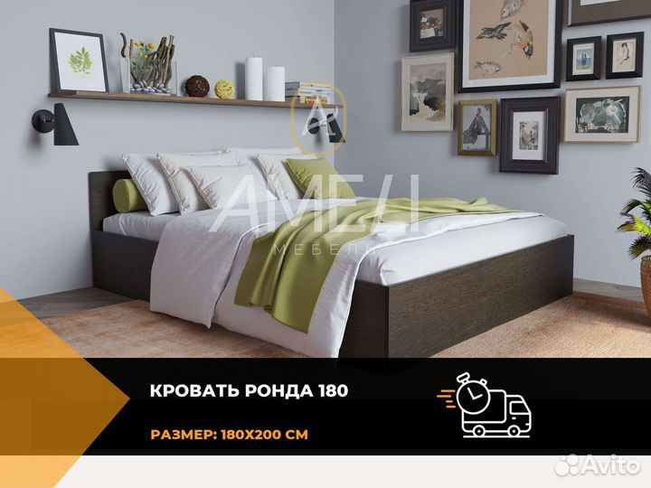 Кровать 180х200 см