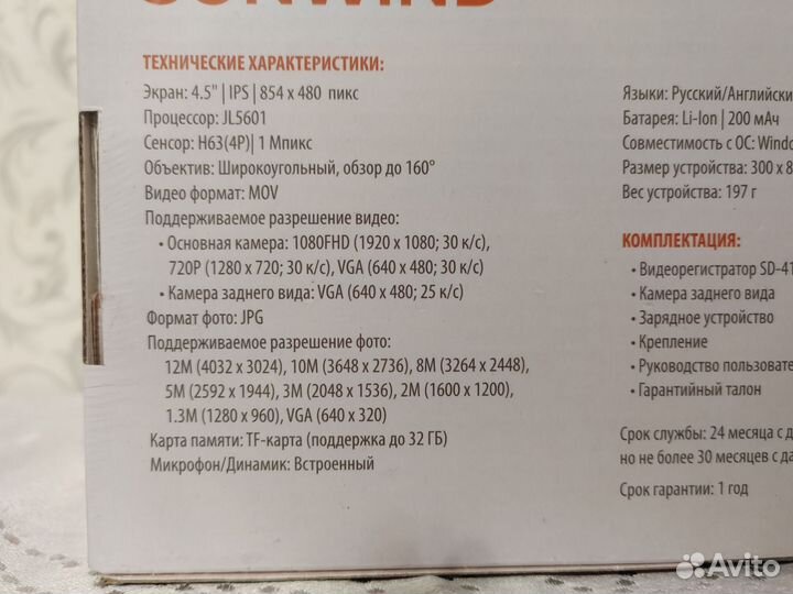 Видеорегистратор