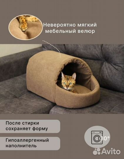 Лежанка для кошек и собак мелких пород