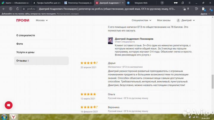 Репетитор по обществознанию. огэ и егэ