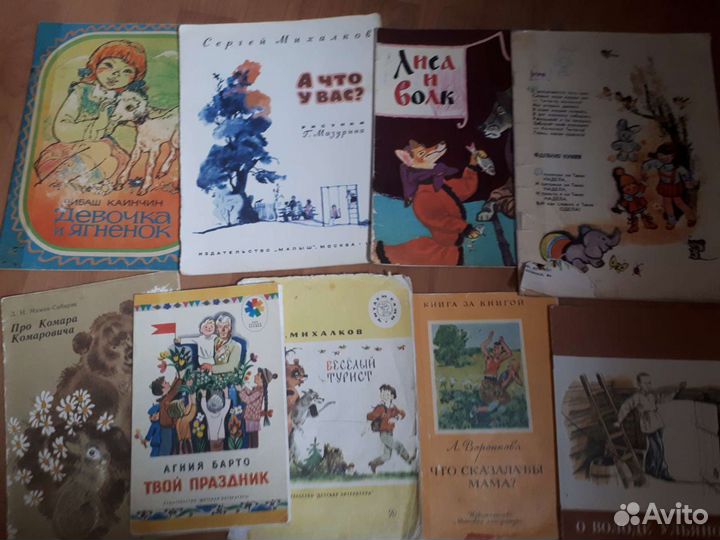 Книжки малышами СССР