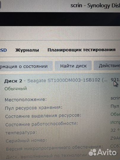 Synology ds218j