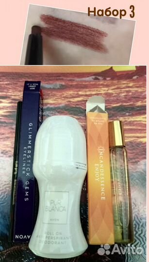 Avon Наборы из трёх наименований