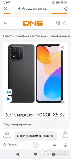 HONOR X5, 2/32 ГБ