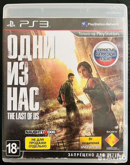 Одни из Нас PlayStation 3