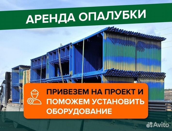 Ламинированная фанера бу 18мм