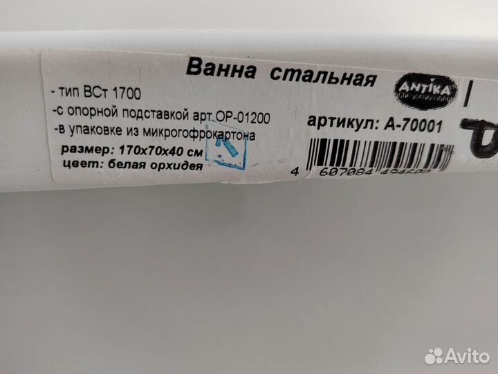 Стальная ванна 170х70, раковина, унитаз с бачком